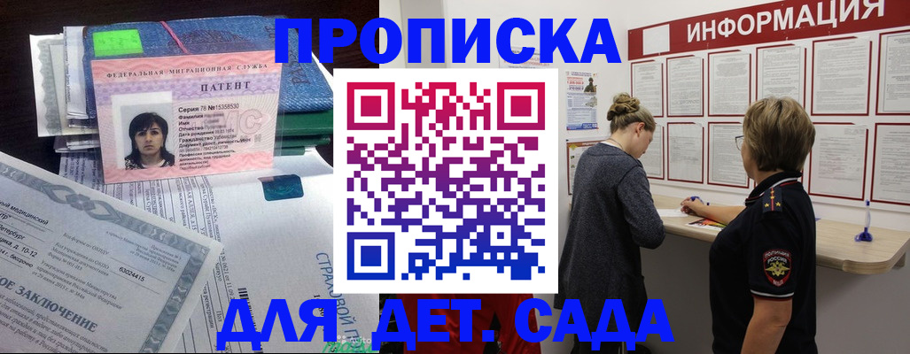 временная регистрация госуслуги в Заволжске