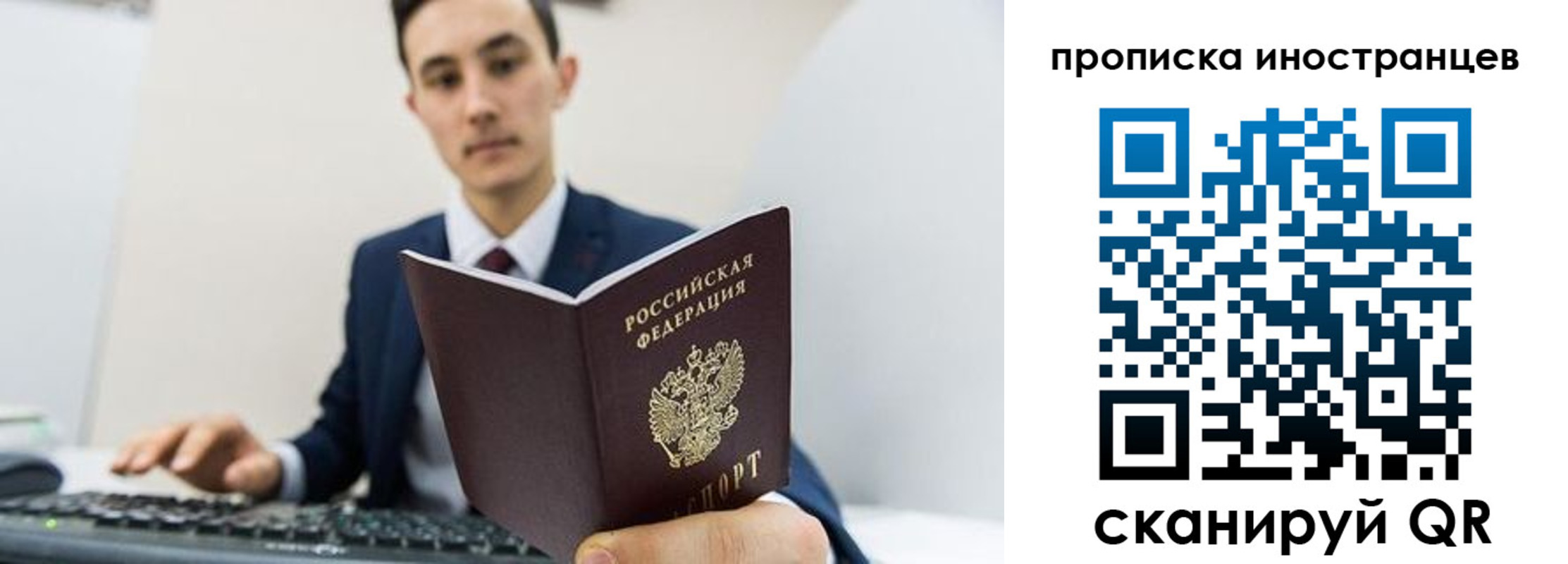 временная регистрация законно в Заволжске