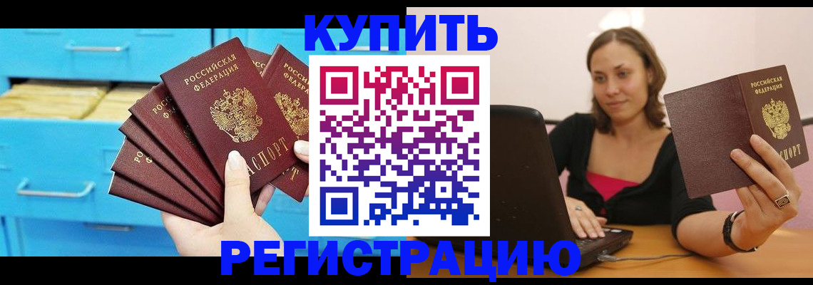 временная регистрация законно в Заволжске