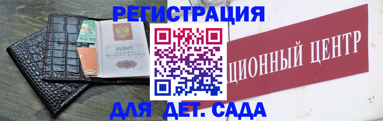 прописка штамп в Заволжске