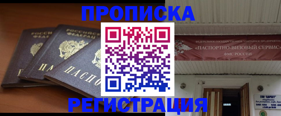 временная регистрация адрес в Заволжске