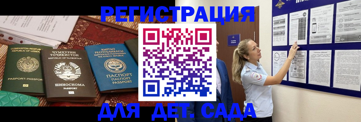 временная регистрация для всех в Заволжске