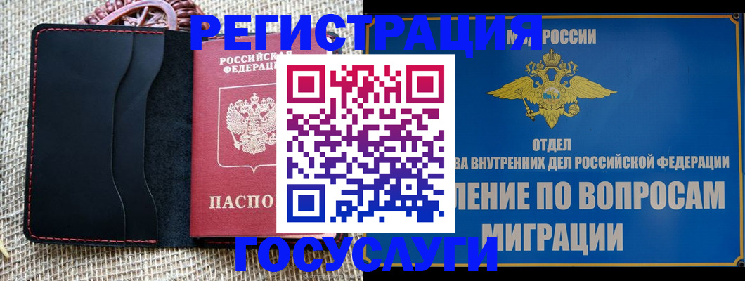 регистрация в Заволжске